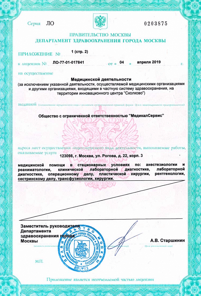 Лицензия 3